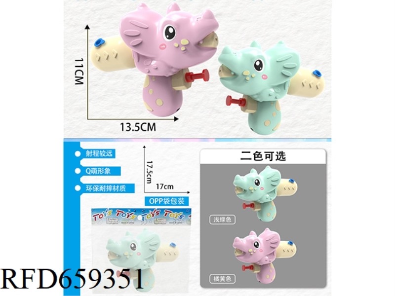 CUTE TRICERATOPS WATER GUN