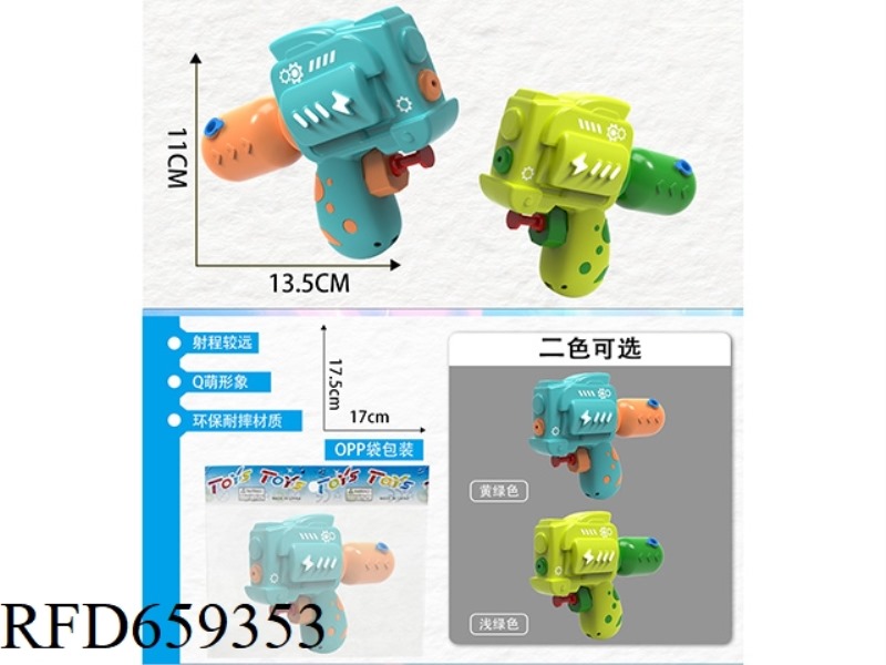 CUTE PISTOL LITTLE WATER GUN