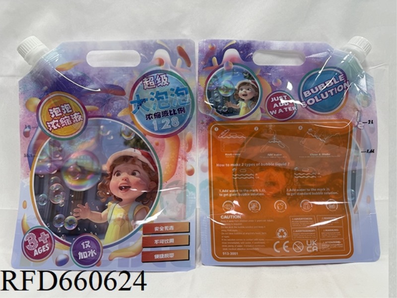 2L BAG 70ML SUPER CONCENTRATED LIQUID ENGLISH VERSION