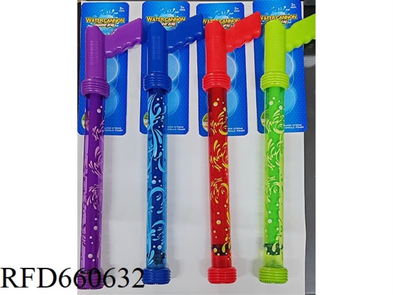 48CM WATER RIPPLE HANDLE WATER CANNON