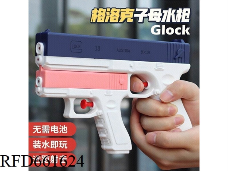 GLOCK WATER GUN