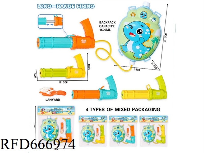 GATLING LARGE BACKPACK WATER CANNON