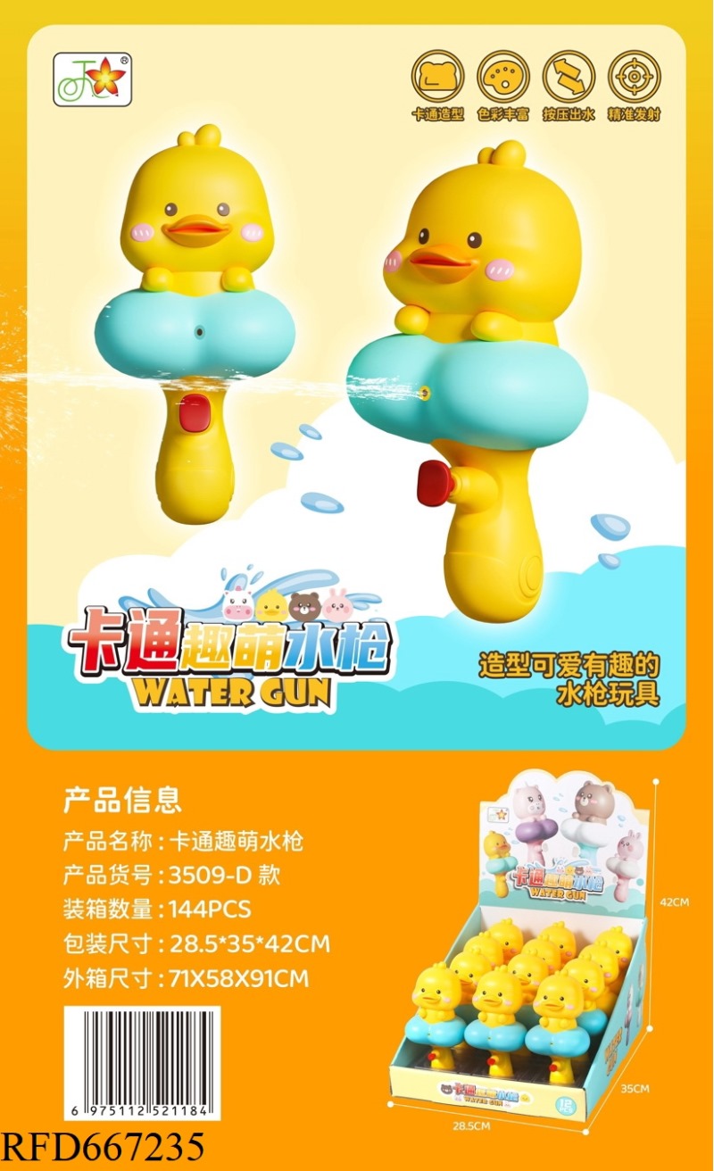 12 CARTOON DUCK WATER GUNS