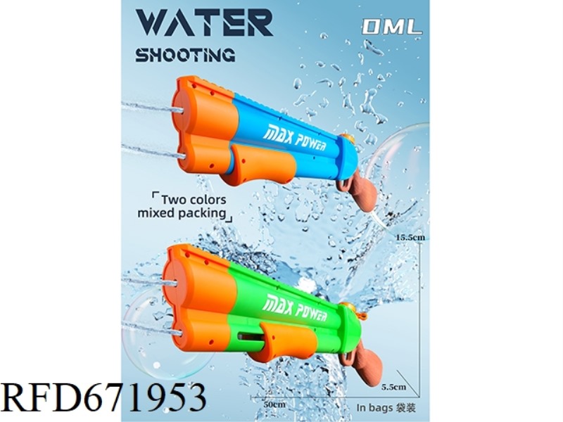 DOUBLE HOLE WATER GUN