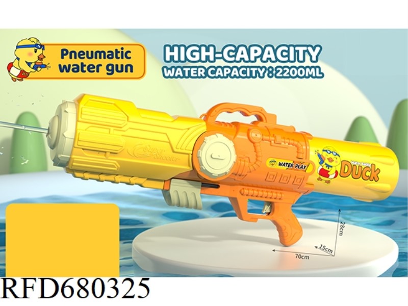 LITTLE DUCK 70CM AIR PUMP WATER GUN