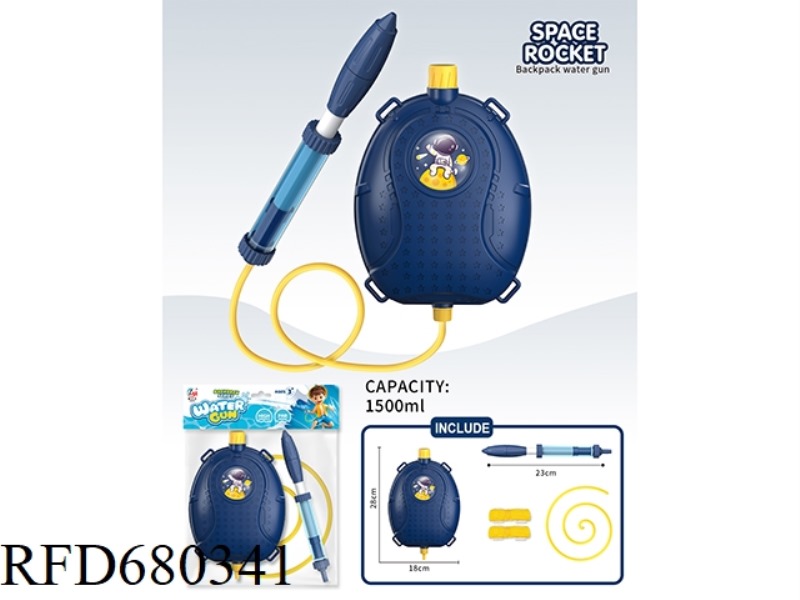 SPACE ROCKET BACKPACK WATER CANNON