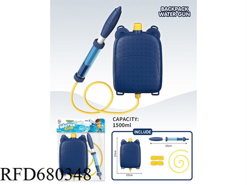 BLUE BACKPACK WATER CANNON