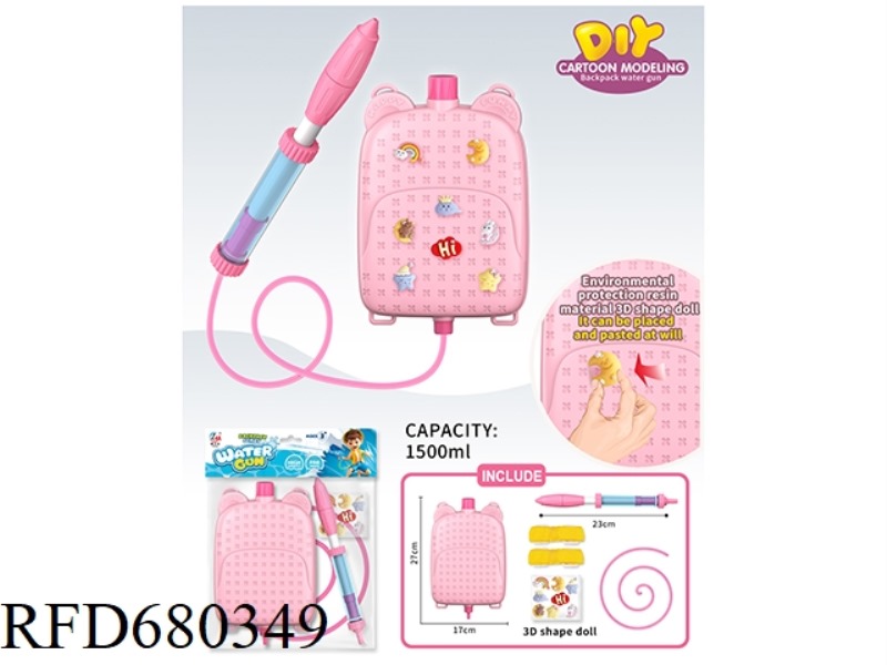 DIY CARTOON-SHAPED BACKPACK WATER CANNON