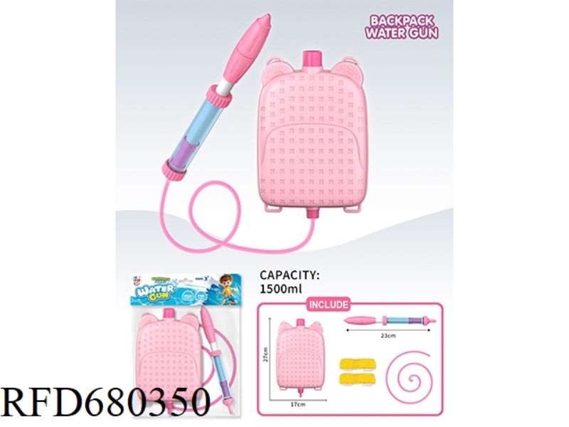PINK BACKPACK WATER CANNON