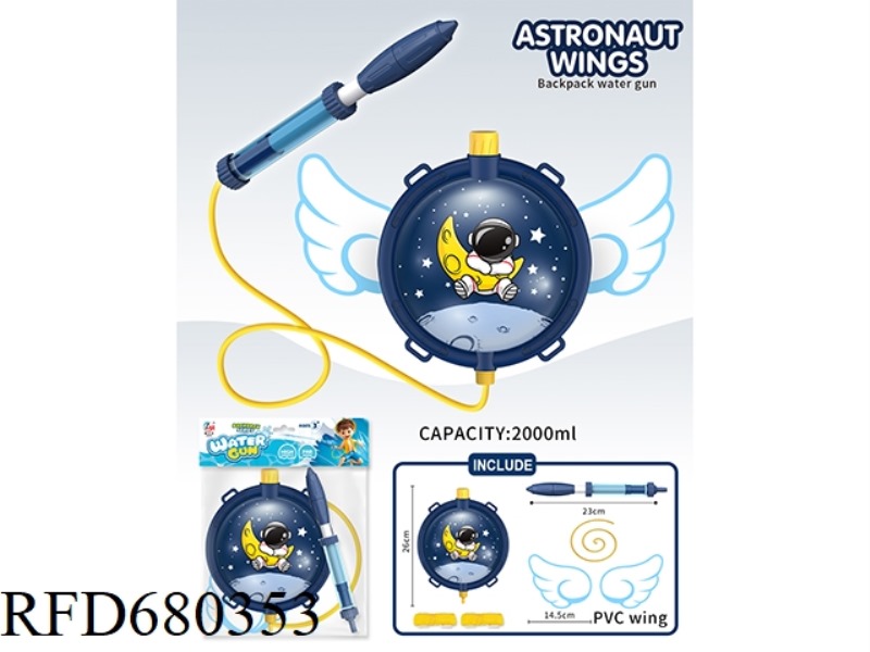 ASTRONAUT WING BACKPACK WATER CANNON