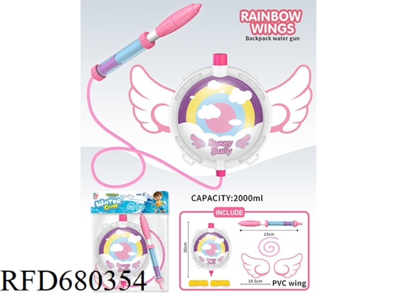 RAINBOW WING BACKPACK WATER CANNON