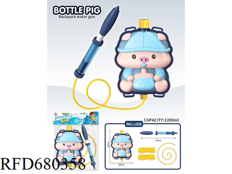 CUTE LITTLE PIG BACKPACK WATER CANNON