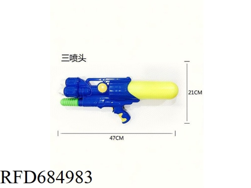 THREE NOZZLE INFLATION WATER GUN