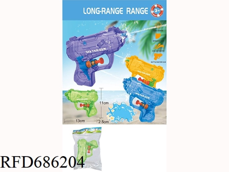 SPACE WATER GUN