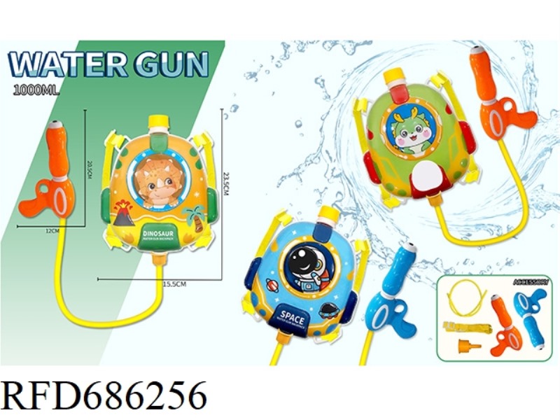SMALL BACKPACK WATER GUN THREE MODELS 1000ML