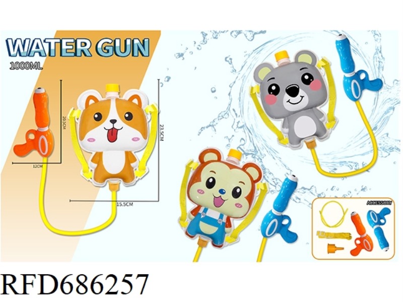SMALL BACKPACK WATER GUN THREE MODELS 1000ML