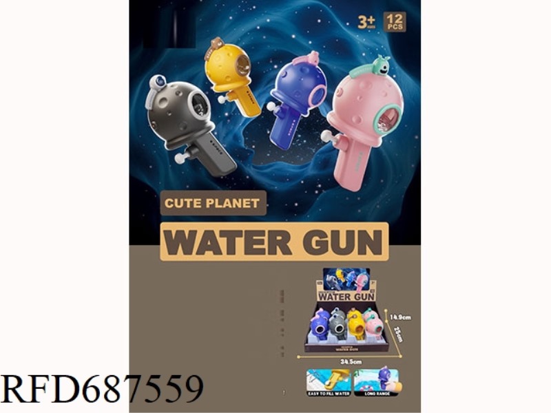 PLANET SERIES SMALL WATER GUN (4 MIXED MODELS) (12PCS)