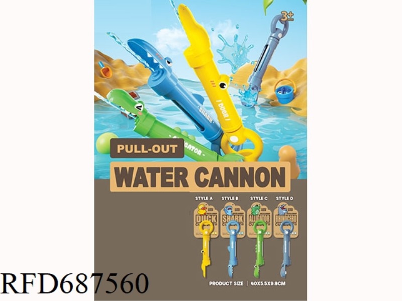 CARTOON ANIMAL WATER CANNON (4 MIXED MODELS)