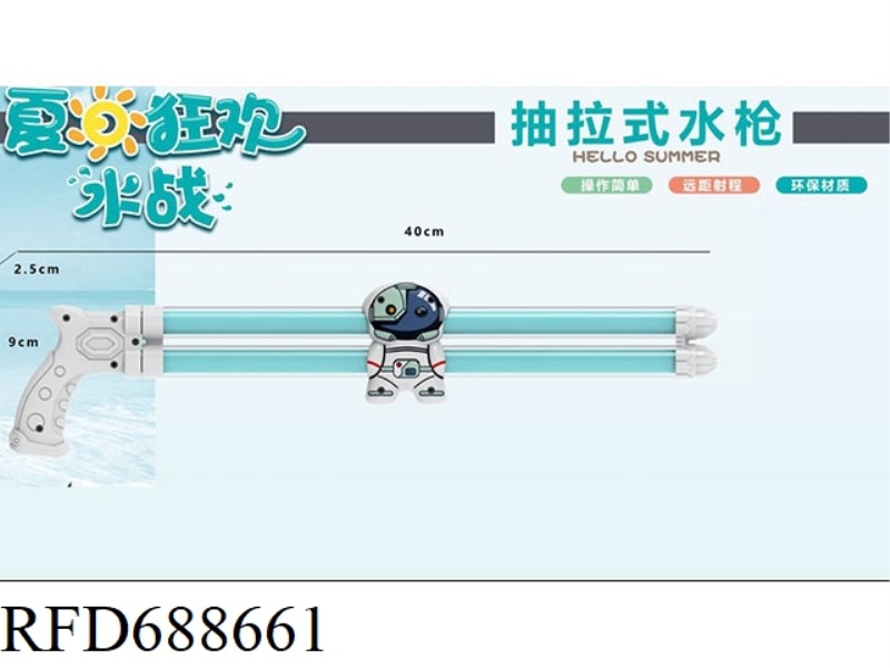 40CM DUAL TUBE ASTRONAUT