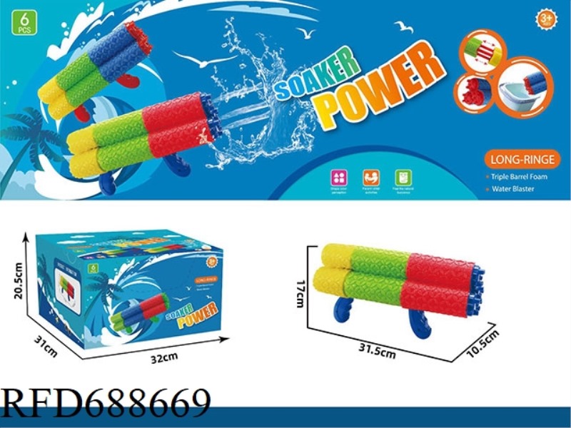 CHILDREN'S 3-IN-1 HOT PATTERN BEACH WATER CANNON