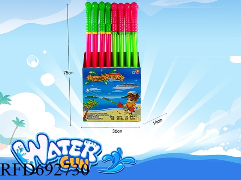 75CM WATER CANNON
