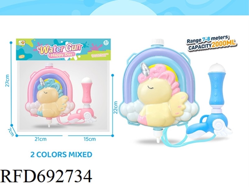 RAINBOW HORSE BACKPACK WATER GUN
