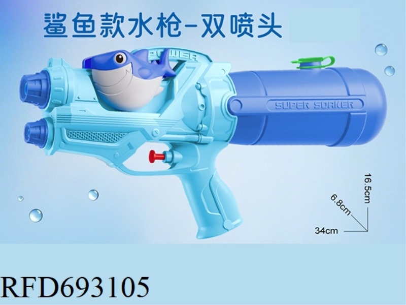 SHARK DUAL-NOZZLE WATER GUN