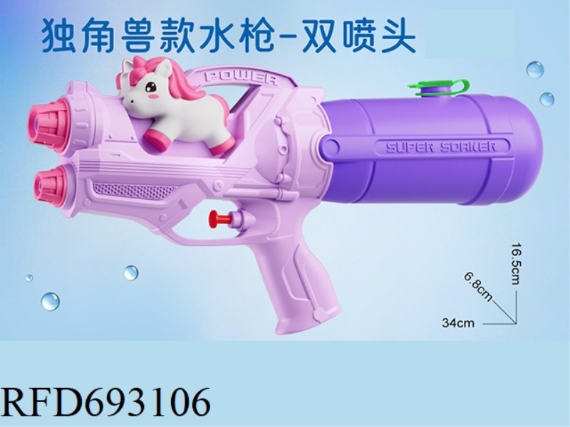 UNICORN DUAL-NOZZLE WATER GUN