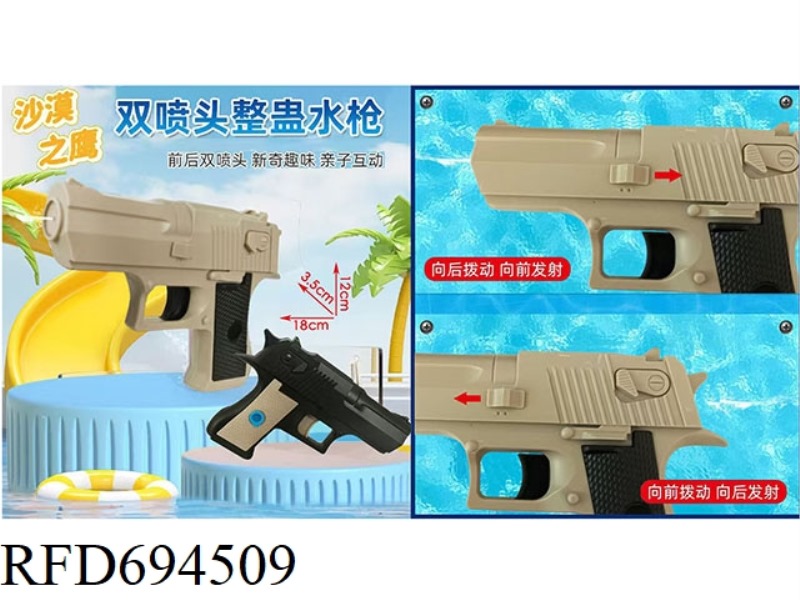 DESERT EAGLE DOUBLE-SIDED TRICK WATER GUN