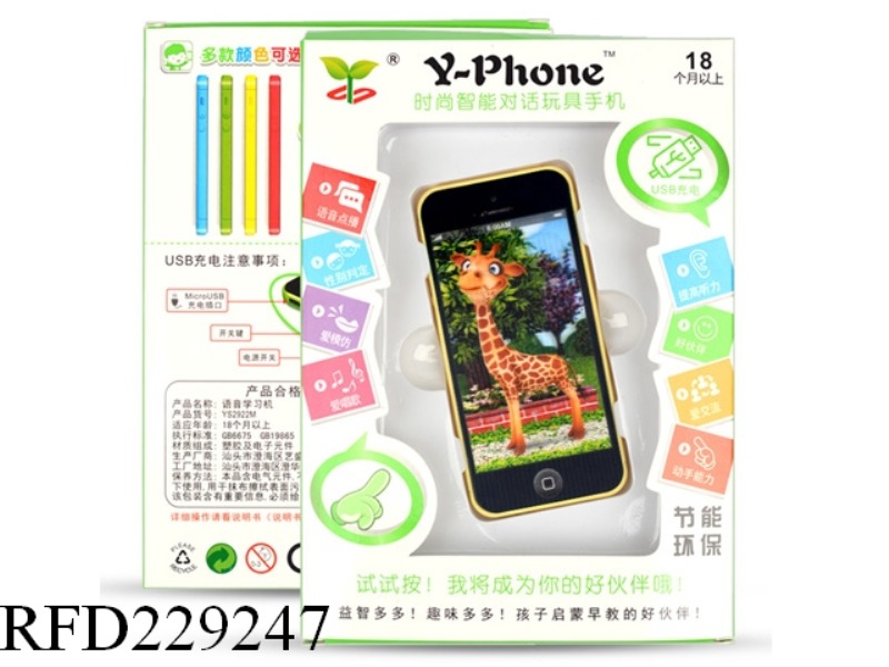 CAPACITY DIALOGUE PHONE(CHINESE)