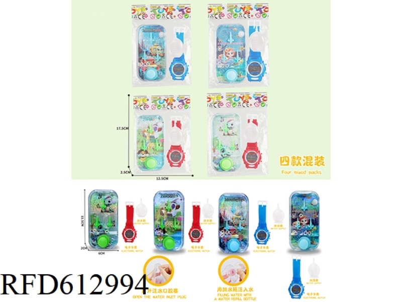 CARTOON MULTI THEME SINGLE PRESS GAME DISPENSER + ELECTRONIC WATCH + WATER DISPENSER