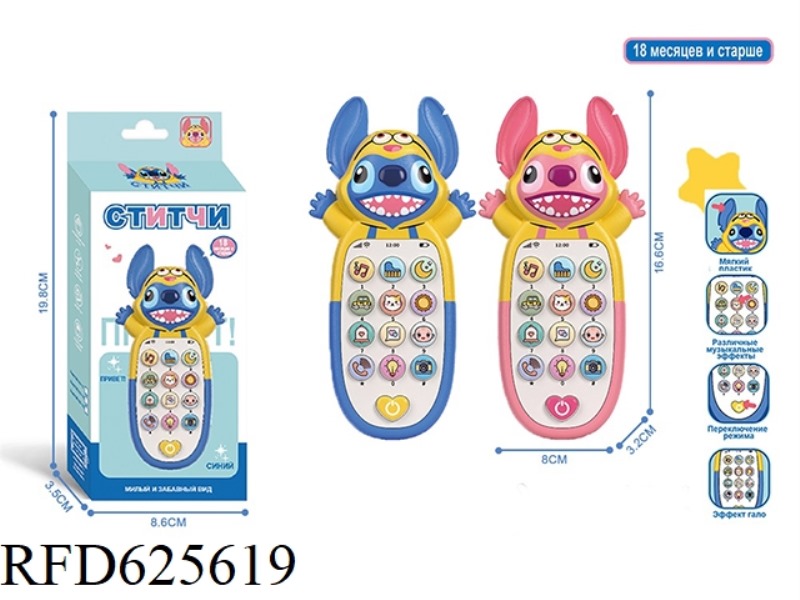 RUSSIAN VERSION OF STEEDY CHILDREN SIMULATION MOBILE EDUCATIONAL TOY WITH LIGHTS AND MUSIC