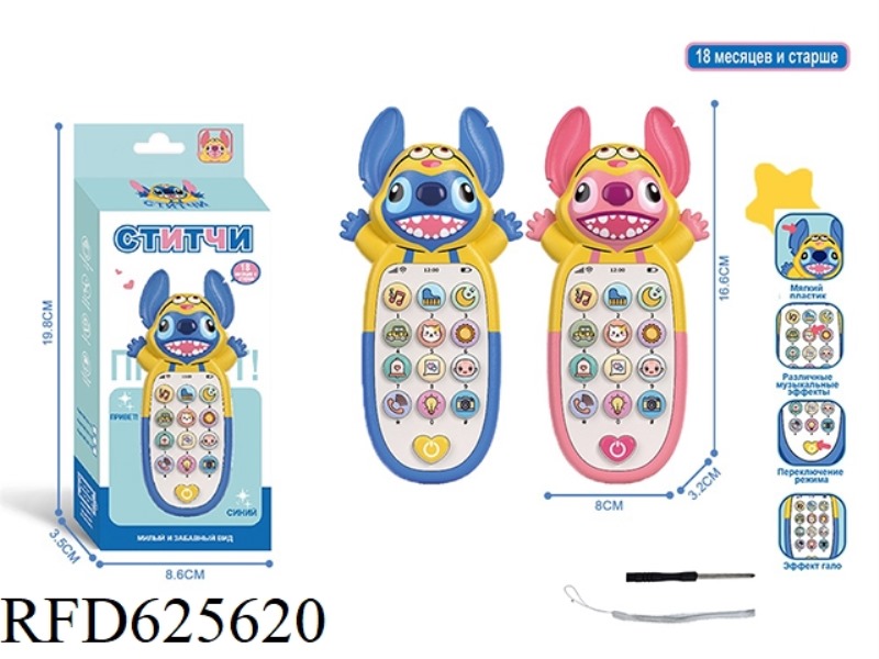 RUSSIAN VERSION OF STEEDY CHILDREN SIMULATION MOBILE EDUCATIONAL TOY WITH LIGHTS AND MUSIC