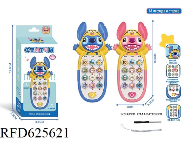 STEEDY CHILDREN SIMULATION MOBILE EDUCATIONAL TOY WITH LIGHTS AND MUSIC