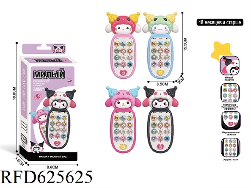 RUSSIAN EDITION OF KULOMI CHILDREN'S SIMULATION MOBILE PHONE EDUCATIONAL TOY WITH LIGHTS AND MUSIC