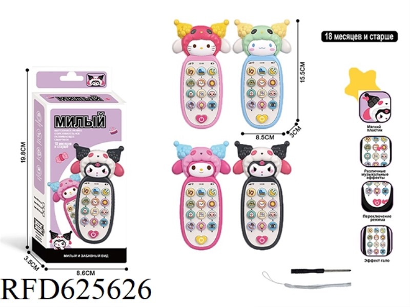 RUSSIAN EDITION OF KULOMI CHILDREN'S SIMULATION MOBILE PHONE EDUCATIONAL TOY WITH LIGHTS AND MUSIC