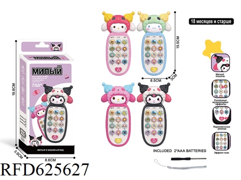 RUSSIAN EDITION OF KULOMI CHILDREN'S SIMULATION MOBILE PHONE EDUCATIONAL TOY WITH LIGHTS AND MUSIC
