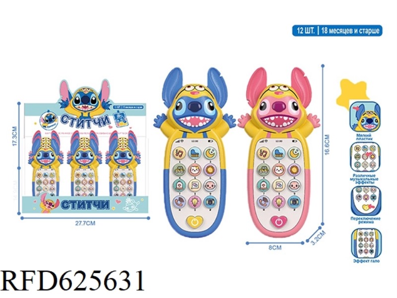STEEDY CHILDREN SIMULATION MOBILE PHONE EDUCATIONAL TOY WITH LIGHT AND MUSIC 12PCS