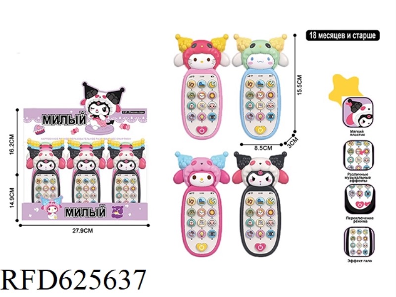 RUSSIAN EDITION OF KULOMI CHILDREN SIMULATION MOBILE PHONE EDUCATIONAL TOYS WITH LIGHTS AND MUSIC 12