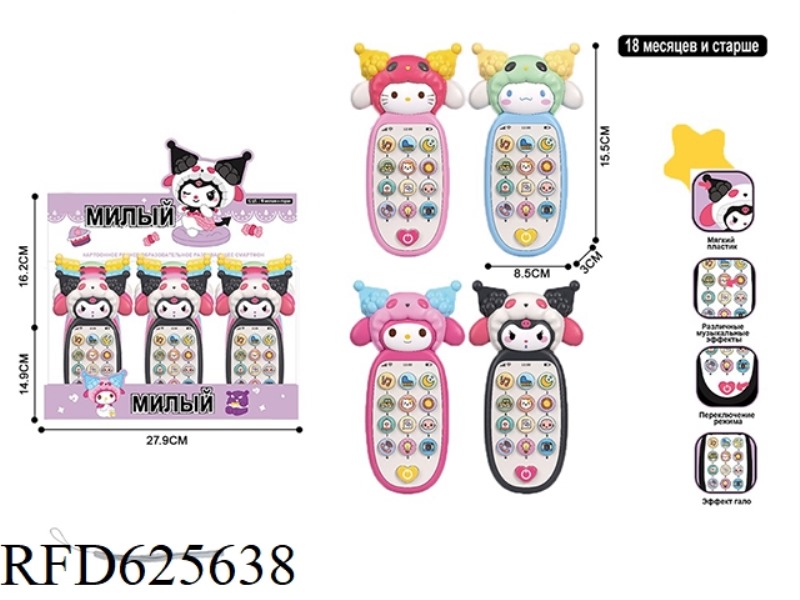 RUSSIAN EDITION OF KULOMI CHILDREN SIMULATION MOBILE PHONE EDUCATIONAL TOYS WITH LIGHTS AND MUSIC 12
