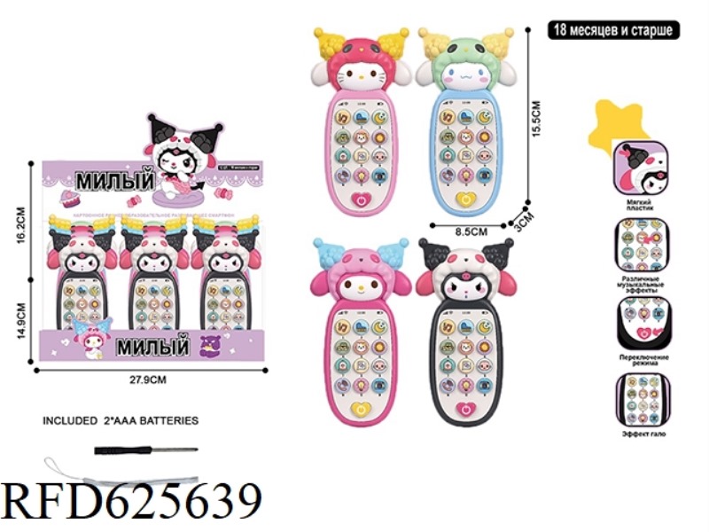RUSSIAN EDITION OF KULOMI CHILDREN SIMULATION MOBILE PHONE EDUCATIONAL TOYS WITH LIGHTS AND MUSIC 12