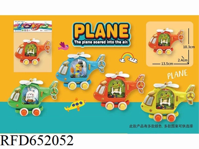 PUZZLE RING GAME MACHINE, AIRPLANE WATER MACHINE