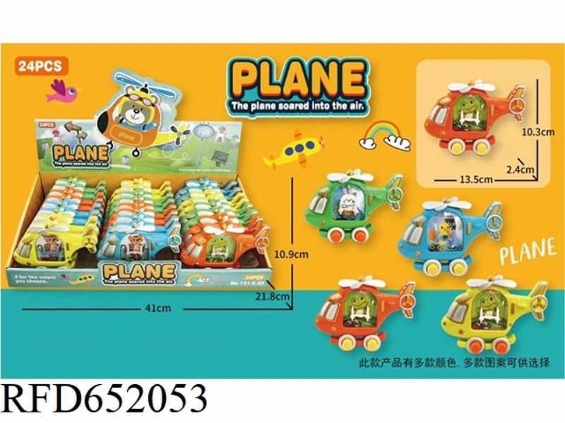 PUZZLE RING GAME MACHINE, AIRPLANE WATER MACHINE