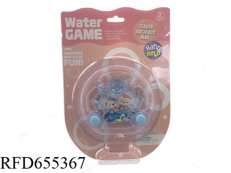 BEAR CAR GAME WATER COOLER