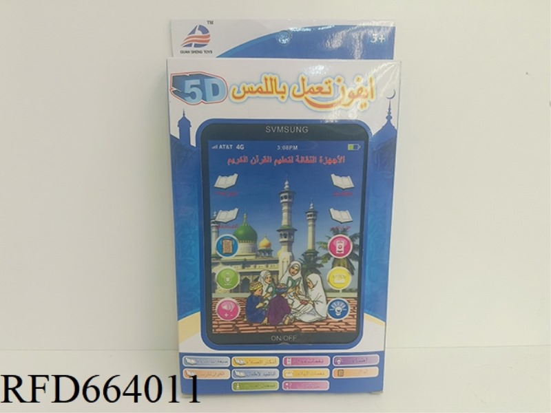 PRAYER QURAN RECORDING TOUCH 3D PHONE WITH LIGHTS