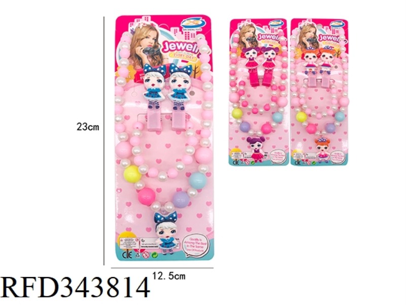 SURPRISE DOLL 4 PIECE SET