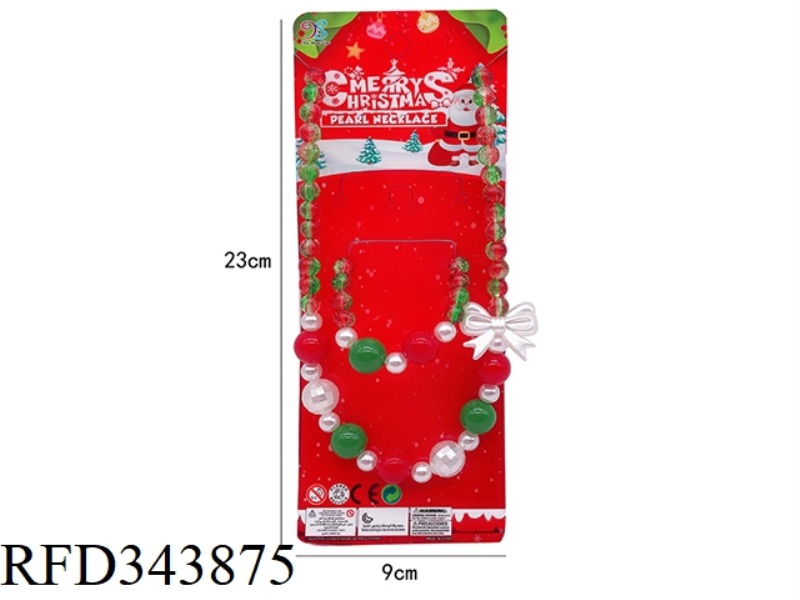 CHRISTMAS TWO-PIECE SET