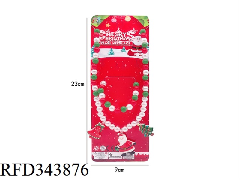 CHRISTMAS TWO-PIECE SET