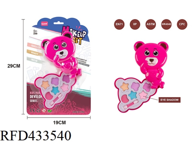 SWIVEL BEAR COSMETICS