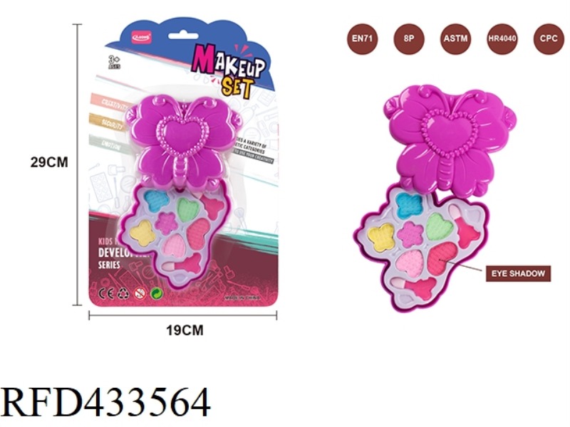 SWIVEL BUTTERFLY COSMETICS